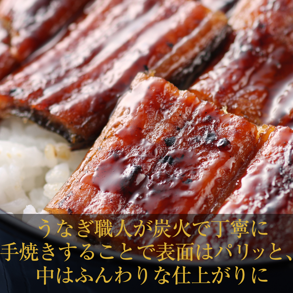 099H872 国産うなぎ 約130ｇ×2尾  秘伝のたれ 蒲焼 鰻 ウナギ 無頭 炭火焼き 備長炭 手焼き