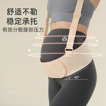 公司貨 免運 孕婦托腹帶孕后期專用托收多功能腰托安全帶防勒肚胎心監護帶