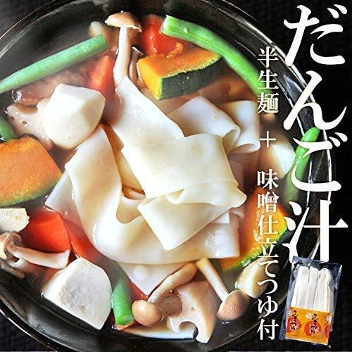 九州 大分名物 だんご汁 団子じる だご汁 半生麺入り 平麺 つゆ付き 120g×3・3食分