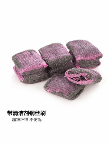 進口鋼絲球廚房清潔球去污去油皂刷除油漬魔力擦刷鍋神器