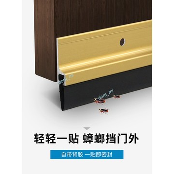 購滿199出貨 熱賣 門縫門底密封條 自粘型隔音條 木門防盜門擋風防塵貼 爆款 門掃門擋防蟲條