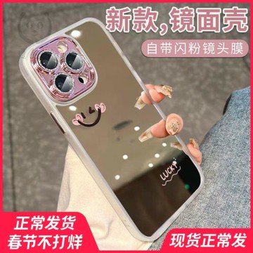適用蘋果14手機殼iphone15pro新款套女款plus高級感17promax爆款補妝鏡子女生小眾的ip13全包pm鏡面愛心微笑