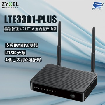 昌運監視器 ZYXEL合勤 LTE3301-PLUS 雲端管理 4G LTE-A 室內型路由器