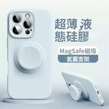 韓系ins糖果色磨砂圓硅膠 MagSafe磁吸支架 手機支架 伸縮支架 氣囊支架 圓形支架 桌面支架 懶人支架 追劇神器
