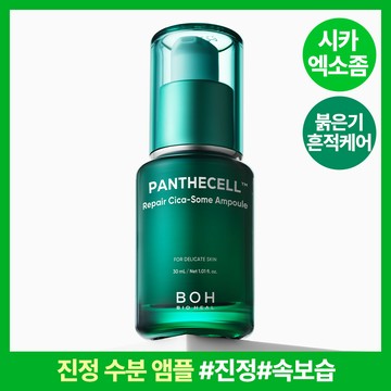 BIOHEAL BOH Panthecell Repair Cicasome Ampoule 30ml