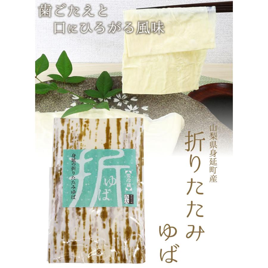 ゆば 五大 山梨県 身延町 生ゆば 国産大豆 ギフト ゆば 4種 詰合せ (角ゆば×1 しだれゆば×1 折りたたみゆば×1 結びゆば×1) お歳暮