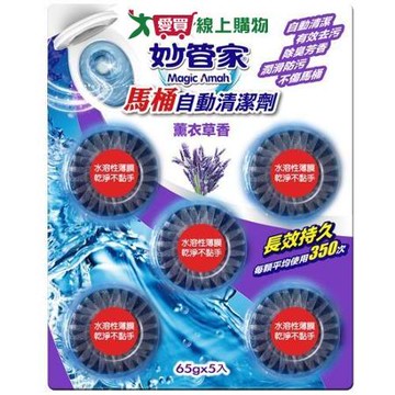 妙管家薰衣草馬桶自動清潔劑65gx5【愛買】