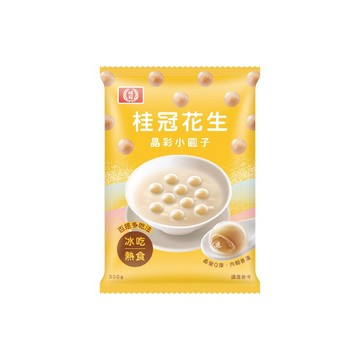[家速配]桂冠花生晶彩小圓子