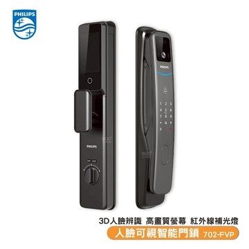 EASYKEY DDL702-FVP 人臉可視智能門鎖 智能防盜鎖 數字密碼鎖 電子防盜鎖 智慧鎖 熱賣產品