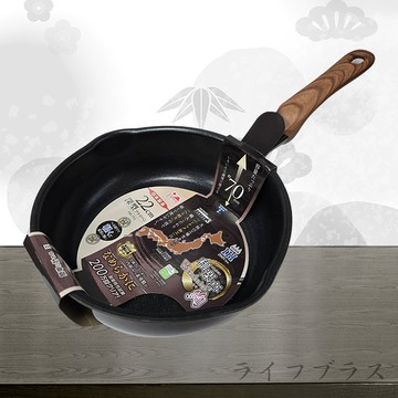 日本製和樂亭IH大金不沾深型炒鍋-22cm