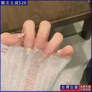 免運💫奶油粉豹紋韓系ins風新款貓眼穿戴甲蝴蝶結星星手工顯白法式美甲