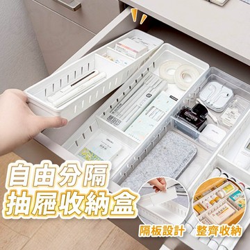 【Gooday✨附隔板】抽屜收納盒 抽屜分隔盒 抽屜分類盒 整理盒 分隔收納盒 抽屜整理盒 抽屜盒 無印風收納盒 收納盒