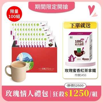 歐可茶葉 真奶茶 F23玫瑰蜜香紅茶拿鐵福箱(40包/箱) 免費送：玫瑰蜜香紅茶拿鐵x1