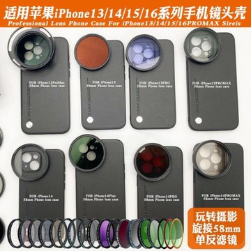 適用蘋果17 13 14 15 16promax手機殼攝影濾鏡套裝愛瘋16plus偏光鏡CPL偏振鏡ND減光鏡演唱會防激光電影濾鏡
