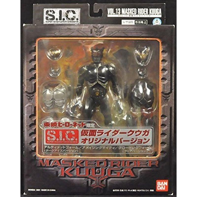 東映ヒーローネット限定 バンダイ S.I.C. VOL.13 仮面ライダークウガ ...