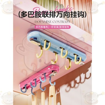 🔥免運🔥多巴胺聯排旋轉萬嚮吸盤掛鈎一排廚房掛鈎架免打孔置物架強力承重 AK