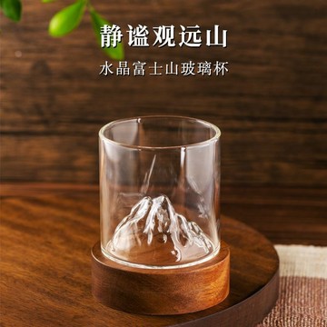🔥臺灣出貨🔥玻璃杯 酒杯 威士忌杯 威士忌酒杯洋酒玻璃杯富士山杯喝水泡茶杯耐熱主人杯山河觀山杯子