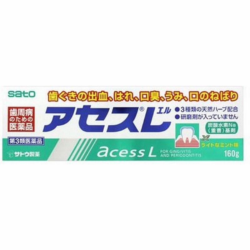 第3類医薬品 佐藤製薬 アセス L 160g 歯肉炎 歯ソーノーロー 通販 Lineポイント最大0 5 Get Lineショッピング