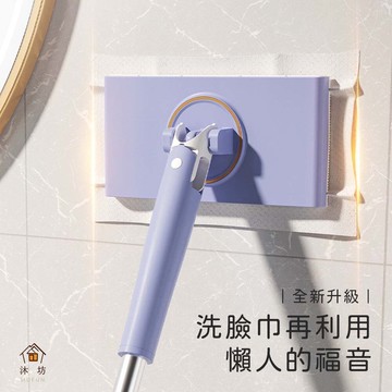 沐坊mufun濕紙巾拖把 洗臉巾拖把 洗臉巾再利用