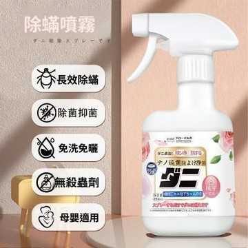 🚀現發直出 防護噴霧 沙發清潔噴霧 免洗家用噴霧劑 床上清潔用品 臥室清潔護理 日常清潔使用 居家布藝適用 布藝用品