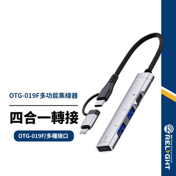 【OTG-033】多功能1+3HUB 公Lightning+TypeC轉USB-A/PD OTG轉接器 支援充電/傳輸