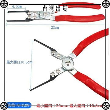 汽修汽車繼電器更換拆裝鉗子拔取鉗保險片拔取鉗取出鉗汽修工具 可開發票✔Car Supplies 🚗臺灣出貨🚗