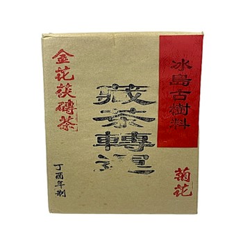 藏茶轉運-季節限定金花茯磚茶 菊花 1KG