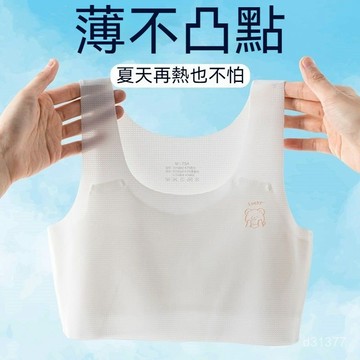 台灣现貨 第一階段女童內衣 髮育期內衣 涼感內衣 女童冰絲內衣 少女內衣 小孩初期內衣 學生內衣 女童內衣 髮育期文胸