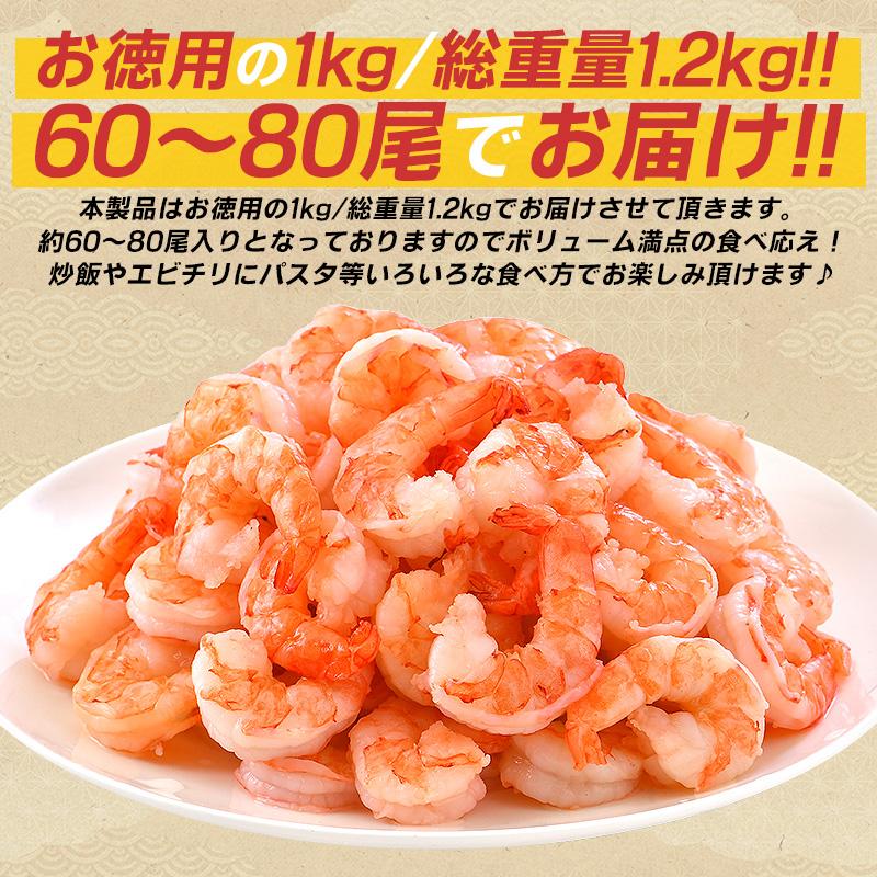 むきえび 冷凍 1kg むきエビ むき海老 ムキエビ ブラックタイガー お歳暮 ギフト