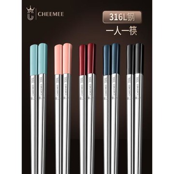 企美316不銹鋼筷子一人一筷家用彩色防霉防滑分餐高檔情侶餐具筷