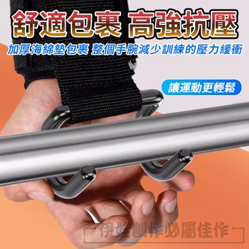 2入 引體向上輔助鉤 防脫手吊單槓助力鉤 健身助力鉤 單槓護腕勾 硬舉輔助器