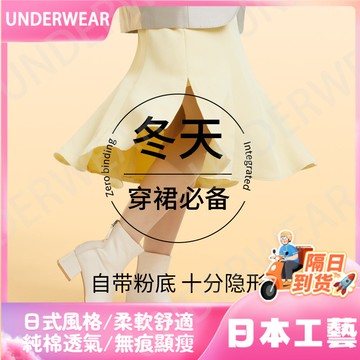 隔☀到店🔥一件可過冬發熱七分袖保暖套裝配結婚秀禾服婚紗裙子高腰七分褲打底內衣