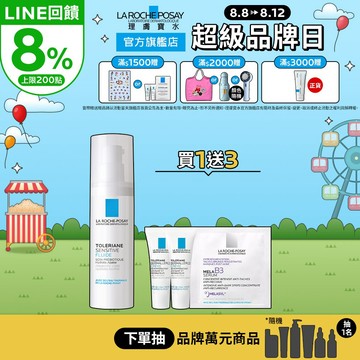 理膚寶水 多容安舒緩濕潤乳液 40ml 敏肌乳液 期間限定特談組 La Roche-Posay官方旗艦店