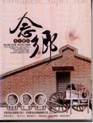 念鄉 台語原聲精選10+2CD 附歌詞