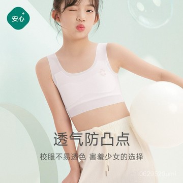 臺中出貨-商超品質】害羞少女肯穿防凸點萌芽期女童背心 薄款髮育期少女款無痕內衣夏 BKXB OAU1