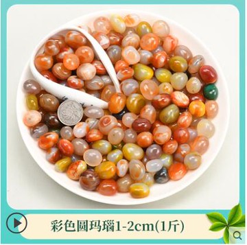 中秋免運~南京雨花石天然原石鵝卵石頭花盆栽鋪面裝飾魚缸造景五彩色小石子 雙11全館免運