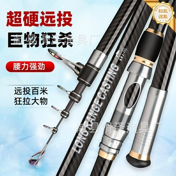 【超硬遠投】釣魚竿 海竿 拋竿 甩杆 碳素竿 遠投竿 中長節設計 高碳素材質 3.9/4.2/4.5米可選 水庫海釣通用