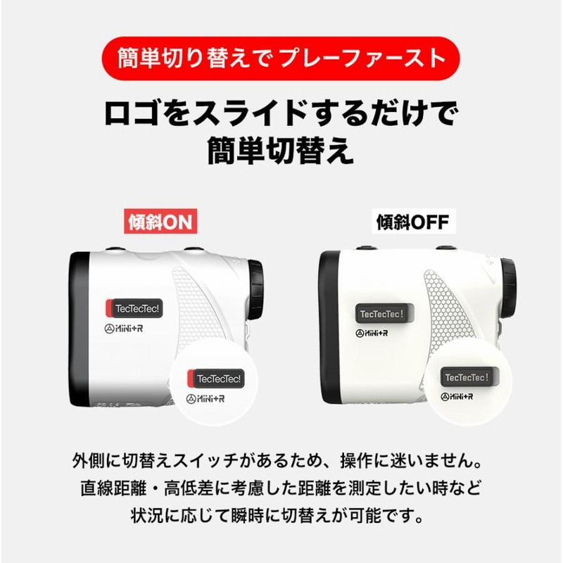 公式】tectectec ゴルフ 距離計 レーザー距離計 Mini+R 赤色表示