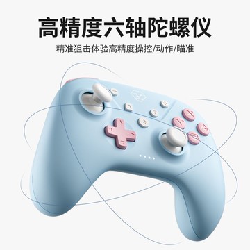 澳加獅洛可可游戲手柄三模PC電腦體感無線藍牙Switch塞爾達絕區零【Snowbelle優選】