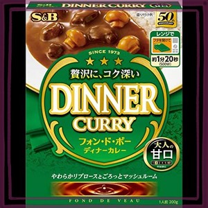 エスビー食品 フォン・ド・ボーディナーカレー レトルト甘口 200G ×5個