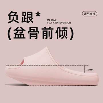 【負跟矯正骨盆前傾拖鞋】足弓支撐夏季新款家居防滑厚底防臭 ✨台灣出貨·輕盈舒適·多色可選·耐磨耐用