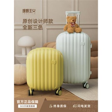 (免運)理想主義云朵行李箱20寸小型密碼登機箱24寸高顏值旅行皮箱拉桿箱
