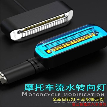 超特惠🐎越野摩托車配件轉向燈Led轉彎燈地平線小牛電動車 摩托改裝 摩托配件 摩配 機車專業改裝 機車配件