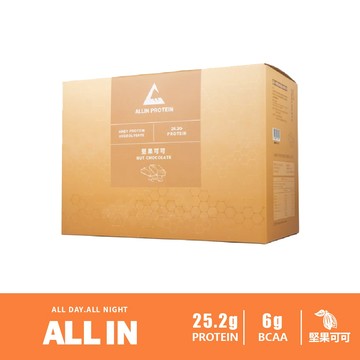 [ALL IN] 水解乳清蛋白 堅果可可口味 隨身包 試用包 試喝包 盒裝 Sample Box
