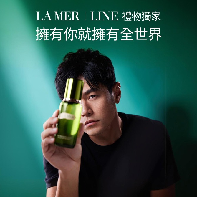 【LA MER 海洋拉娜】擁有你就擁有全世界♫ 周董推薦｜超能水買大贈小