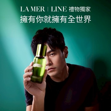 【LA MER 海洋拉娜】擁有你就擁有全世界♫ 周董推薦｜超能水買大贈小