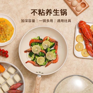 不沾炒菜鍋麥飯石炒鍋不粘鍋白色炒鍋平底炒鍋電磁爐燃氣灶通用。「雙11特惠」