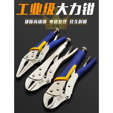 保聯大力鉗子多功能萬用工業級加力鉗固定壓力鉗子德國款c型手動/台灣出貨✈✈