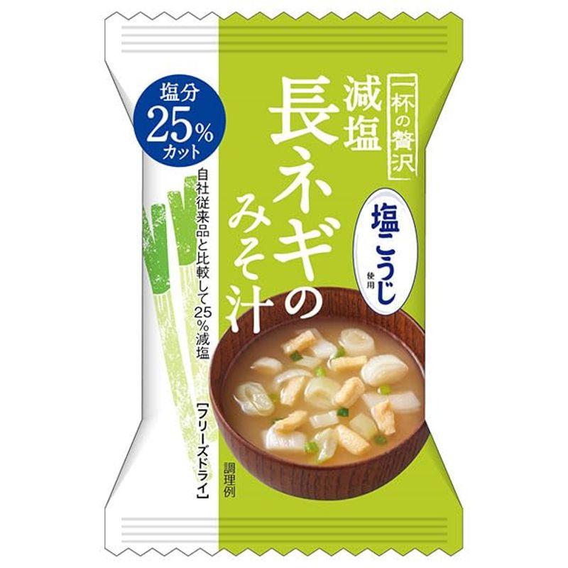 MCLS 一杯の贅沢 減塩長ネギのみそ汁 塩こうじ使用 8食×2箱入