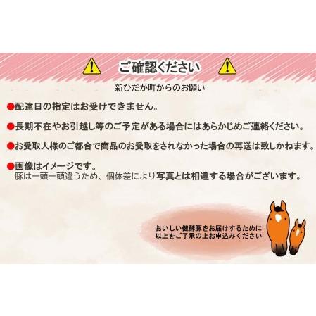 ふるさと納税 北海道産 健酵豚 パラパラ ひき肉 計 1.2kg (400g×3パック)  北海道新ひだか町